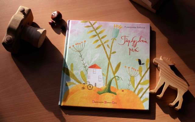 Данусині книжки - продовження
