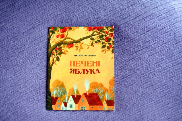 Данусина бібліотека: продовження