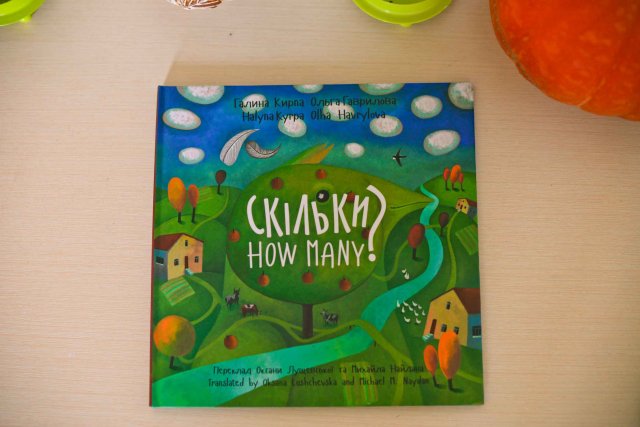 Осіння читанка (дитяча)