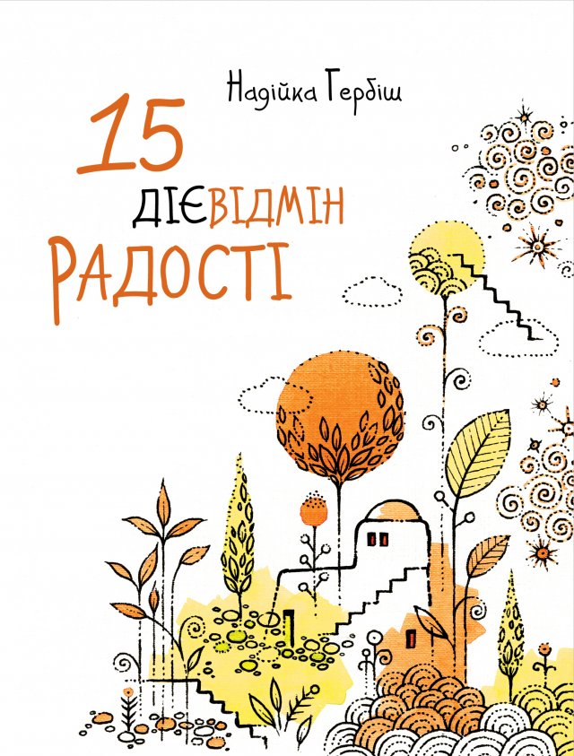 Про найкраще в місяці - червень