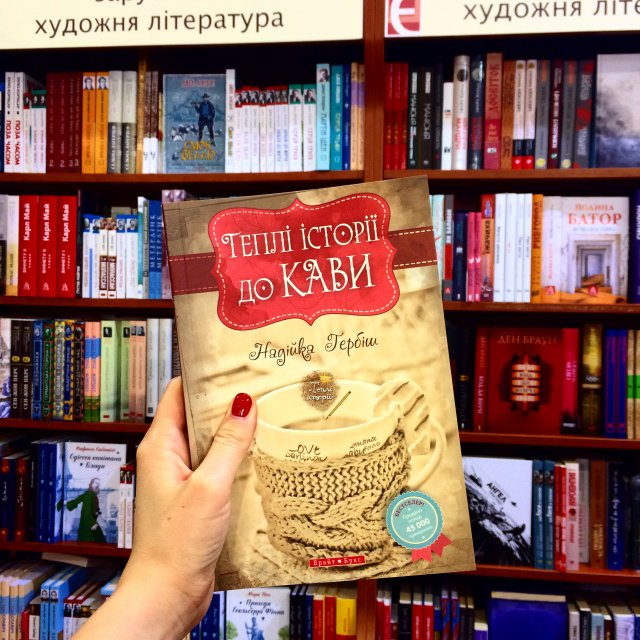 Найкраще в місяці - серпень