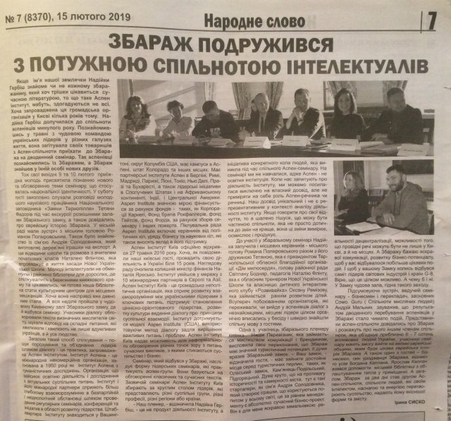 Найкраще в місяці – лютий
