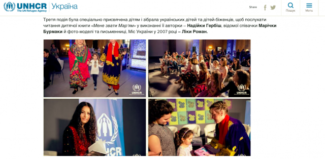 UNHCR Україна: читання "Мене звати Мар'ям" на Книжковому Арсеналі