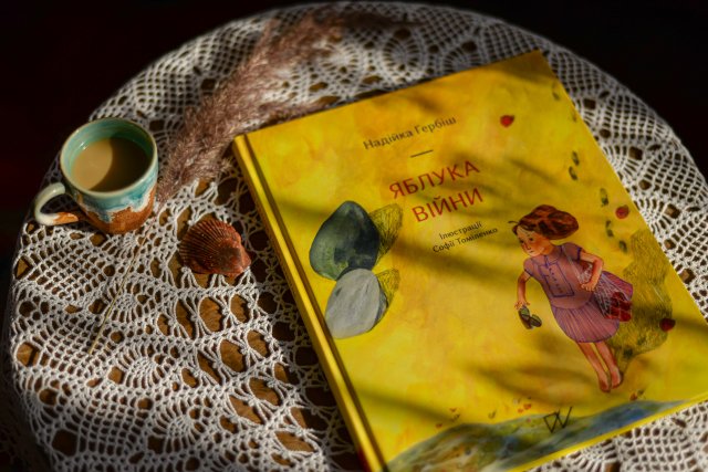 "Яблука війни" - про книжку
