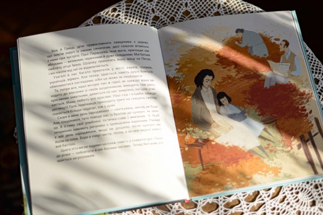 "Ми живемо на краю вулкана" - про книжку