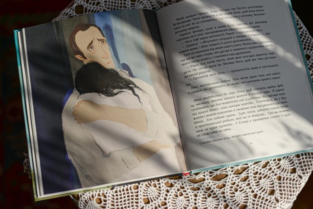 "Ми живемо на краю вулкана" - про книжку
