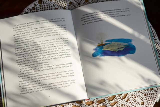 "Ми живемо на краю вулкана" - про книжку